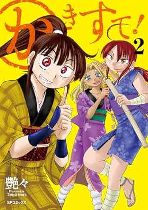 Amazon.co.jp: 三日月がわらってる コミック 1-5巻セット (ヤング